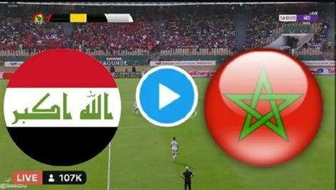 مباراة المغرب اليوم بث مباشر يلا شوت